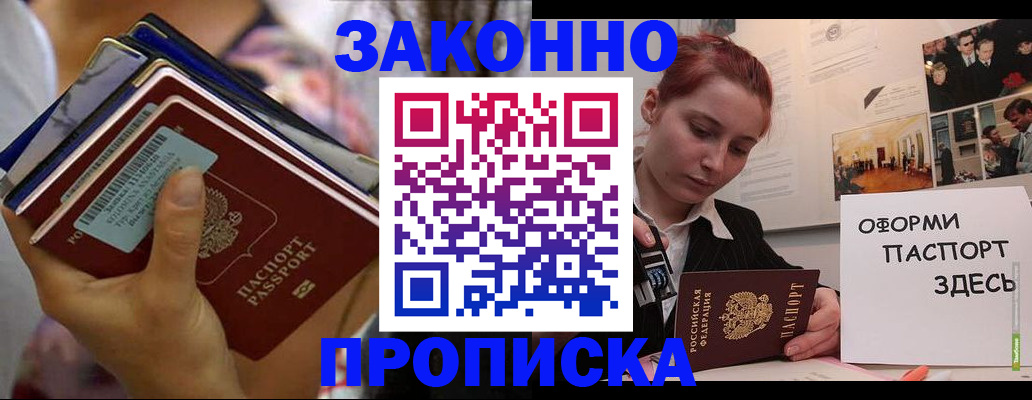 прописка в квартире в Сафоново