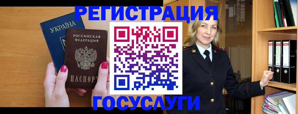 прописка штамп в Сафоново