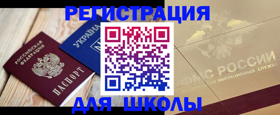 временная регистрация в Сафоново