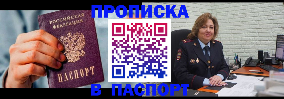 временная регистрация для всех в Сафоново